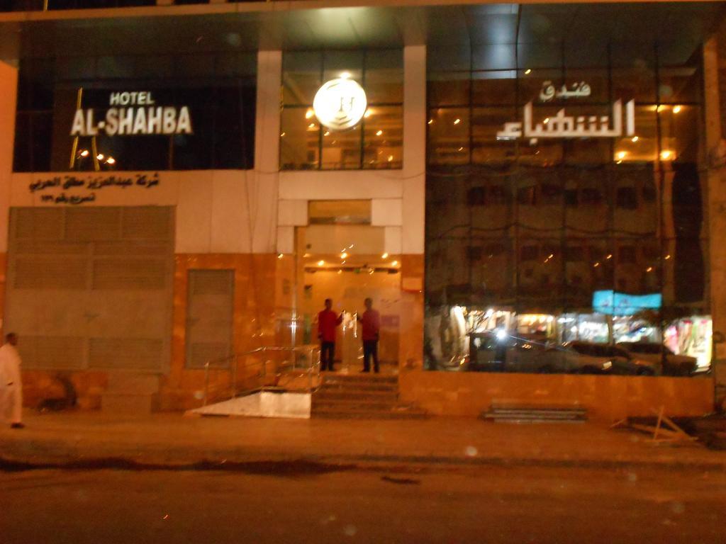 Al Shahba Hotel La Mecque Extérieur photo